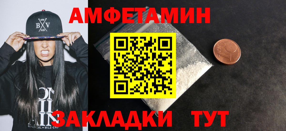 Чебоксары  Amphetamine Premium  АМФЕТАМИН  Вход с VPN 