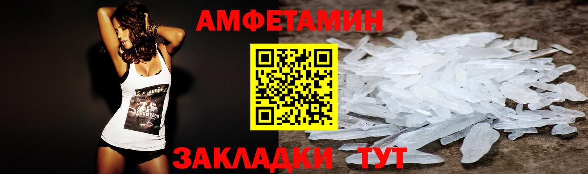 Amphetamine 97% Чебоксары