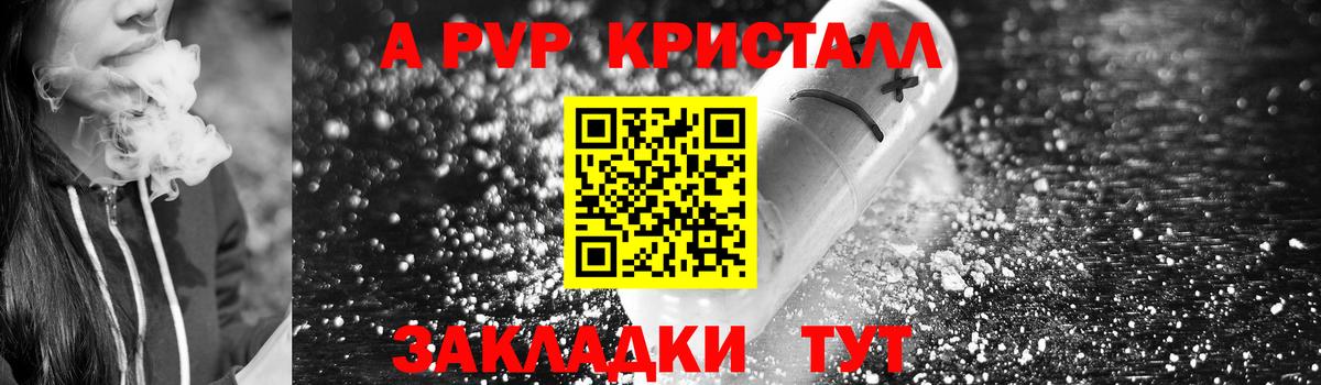 Alfa_PVP мука Чебоксары