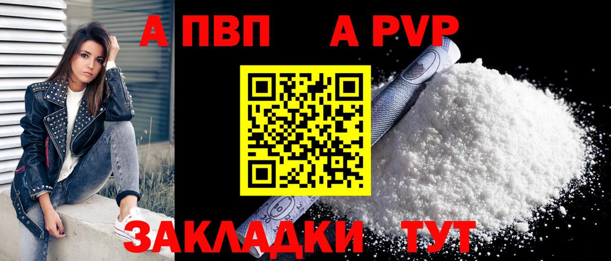А ПВП СК КРИС  Вход с VPN  Чебоксары  Alfa_PVP кристаллы  как найти закладки  Альфа ПВП Соль 