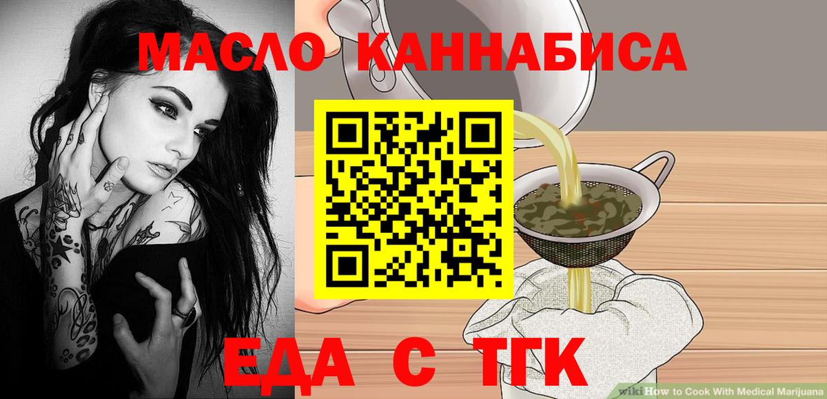 Печенье с ТГК марихуана  Вход с VPN  Чебоксары 