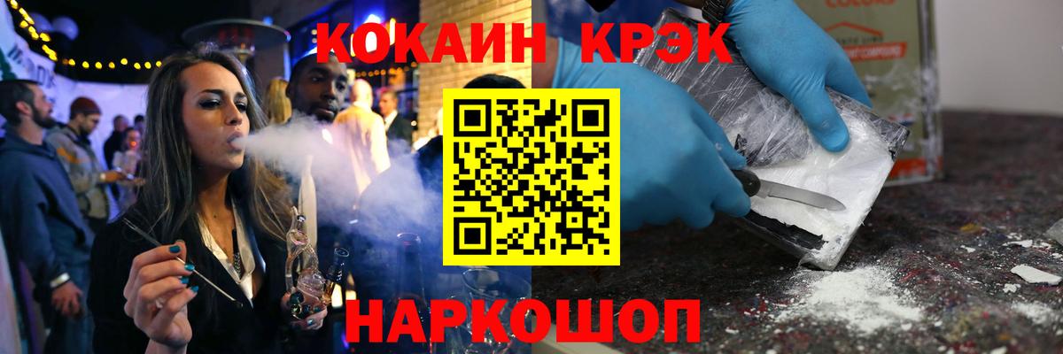 COCAIN Fish Scale Чебоксары