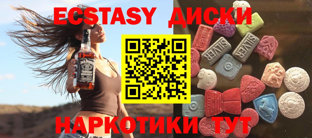 Экстази  Вход с VPN  Ecstasy XTC  цена наркотик  Экстази таблы  Чебоксары 