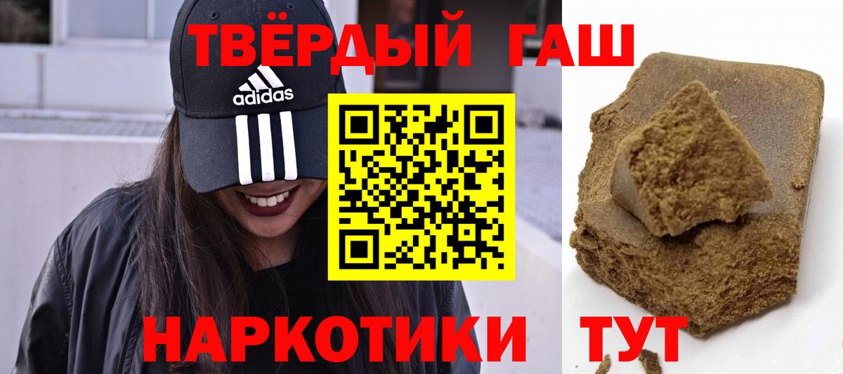 ГАШ убойный  Вход с VPN  ГАШИШ Cannabis  Чебоксары 
