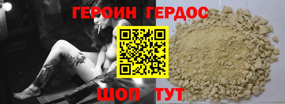 Героин Афган Чебоксары