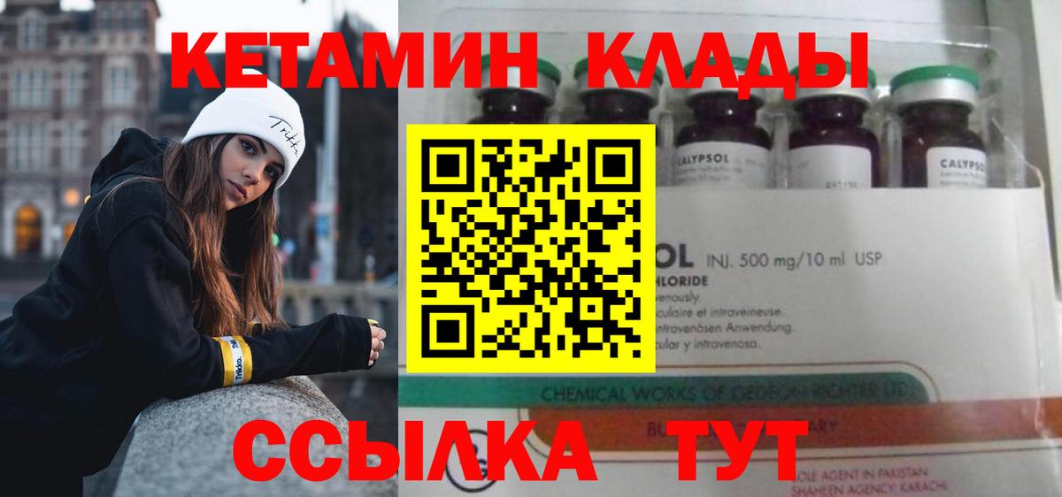 Кетамин VHQ Чебоксары