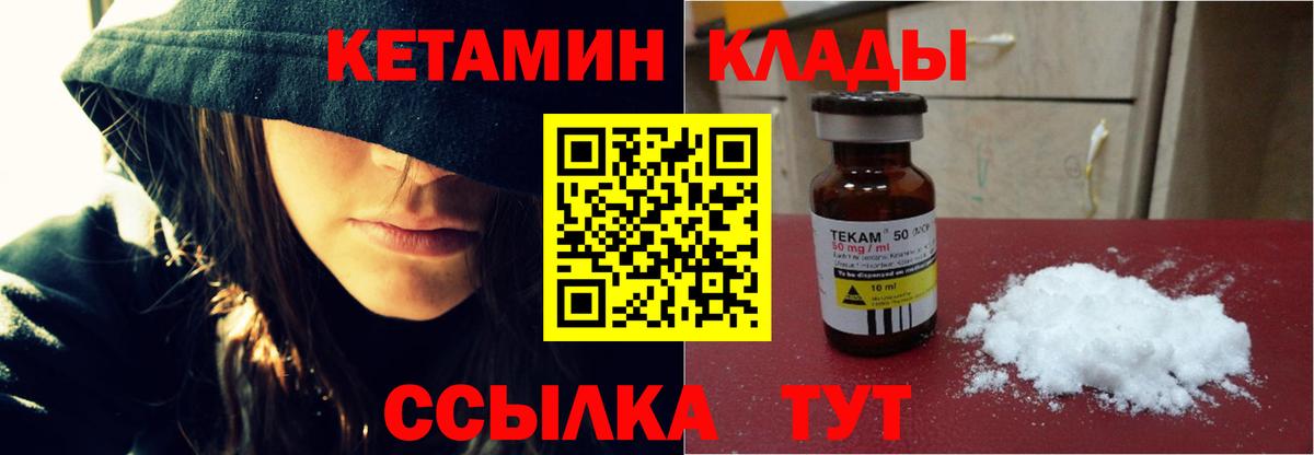 Кетамин VHQ  Вход с VPN  Чебоксары  Кетамин ketamine 