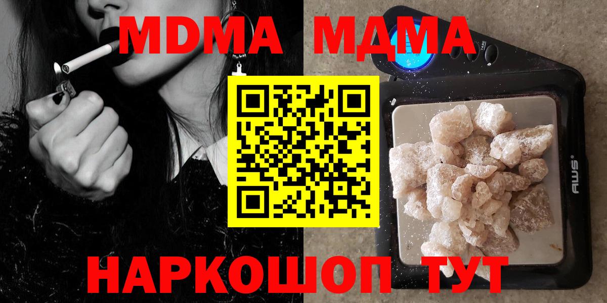 MDMA Molly Чебоксары