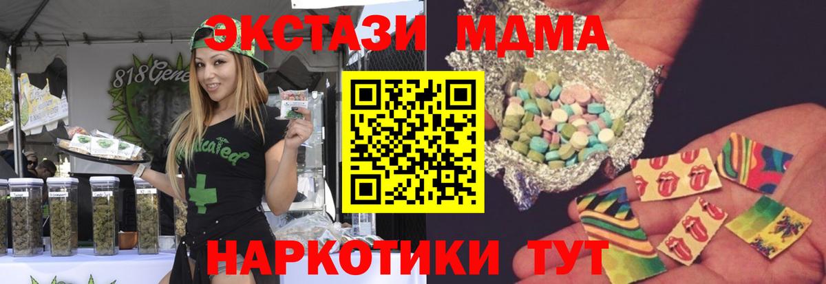 МДМА  MDMA Molly  Чебоксары  Вход с VPN  МДМА молли 