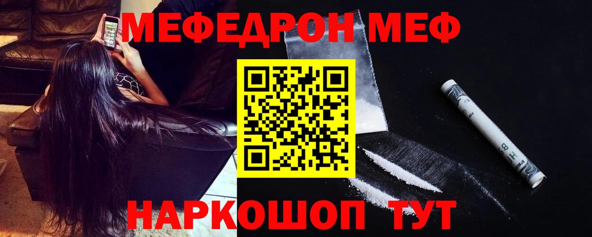 Меф кристаллы Чебоксары