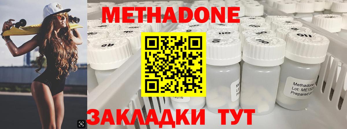 МЕТАДОН VHQ  Вход с VPN  Чебоксары  МЕТАДОН кристалл 