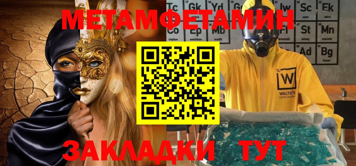 Метамфетамин Декстрометамфетамин 99.9% Чебоксары
