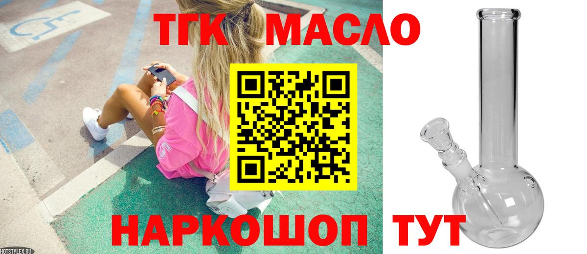 Дистиллят ТГК гашишное масло Чебоксары