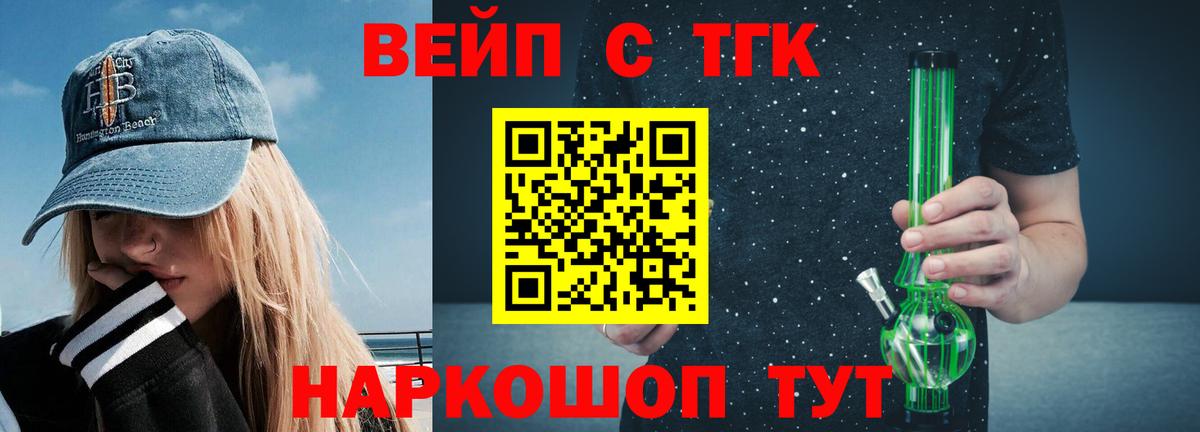 ТГК Wax  что такое наркотик  Чебоксары  Вход с VPN 
